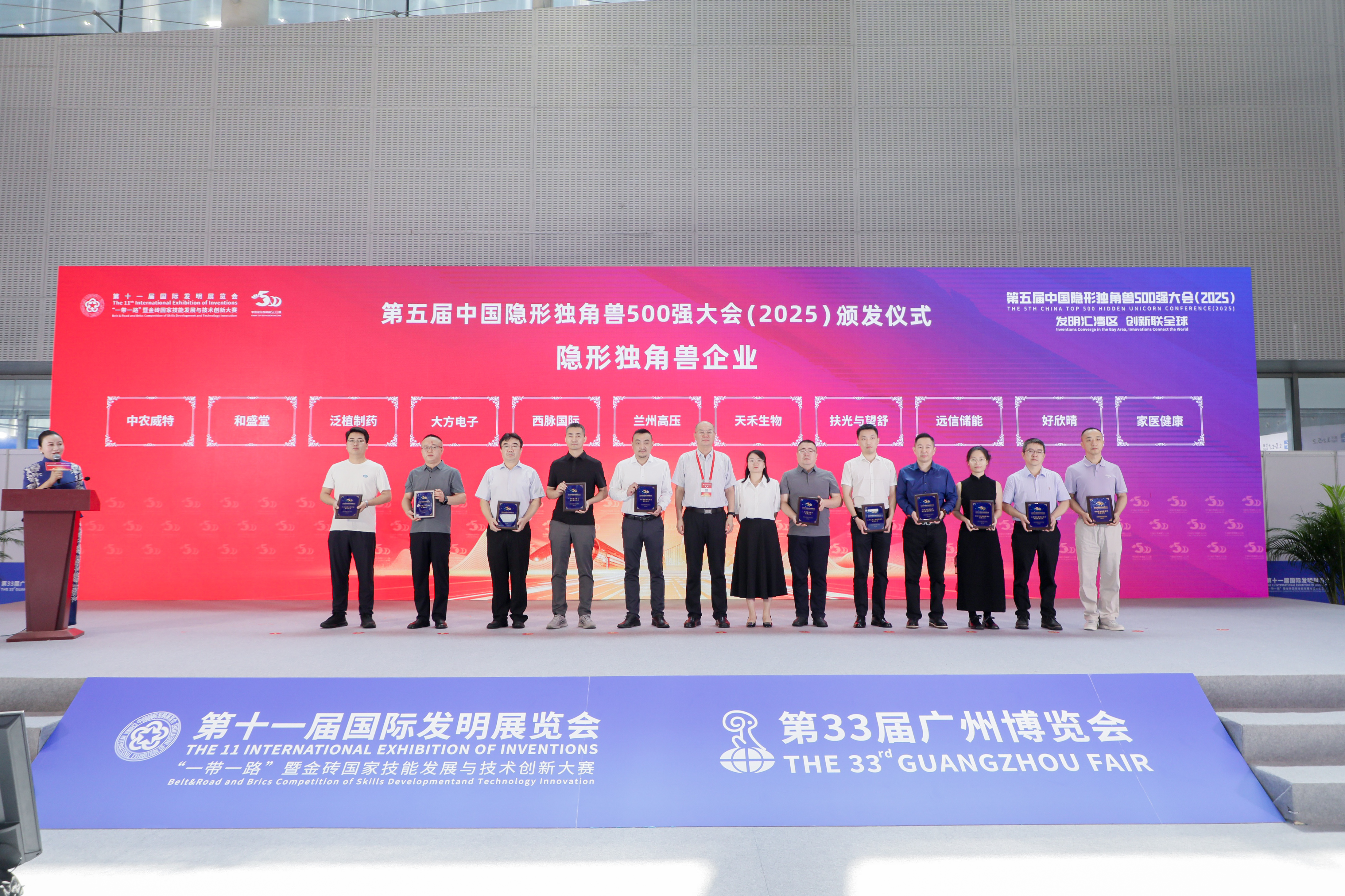 兰州西脉国际医疗荣膺2025中国隐形独角兽企业 彰显西部科技创新实力